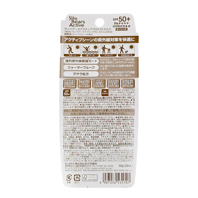 The OMI Brotherhood Sun Bears Active Protect Milk Sunscreen SPF50+ PA++++
