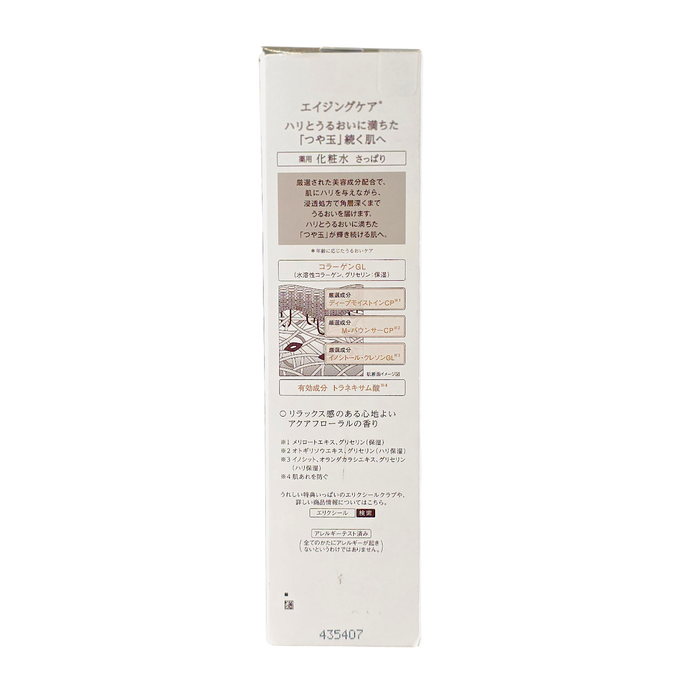 Shiseido Elixir Superieur  Refreshing Bouncing Moisture Lotion (SP 1)