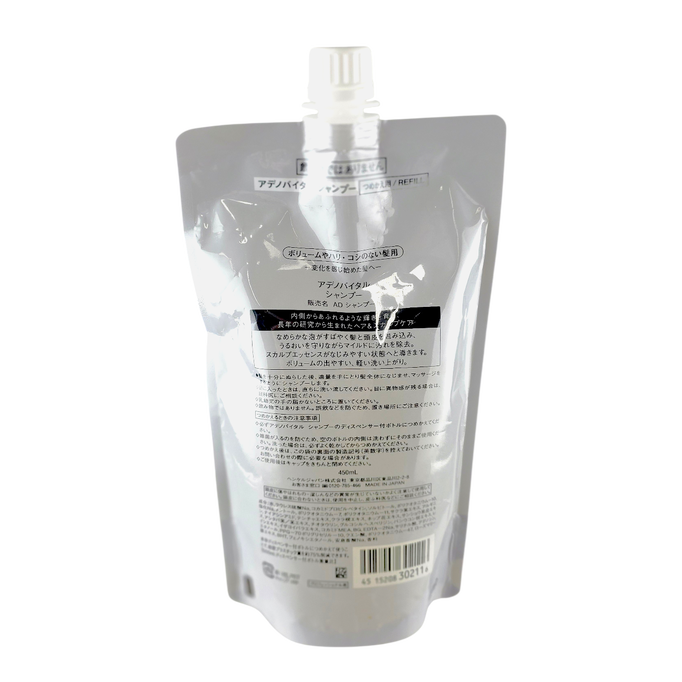 Shiseido Professional Sublimic Adenovital Shampoo Thinning Hair-image2 Shiseido Professional Sublimic Adenovital Shampoo Thinning Hair-image2