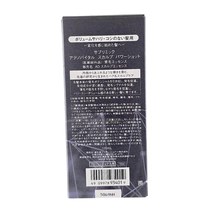 Shiseido Professional Sublimic Adenovital Scalp Power-Shot