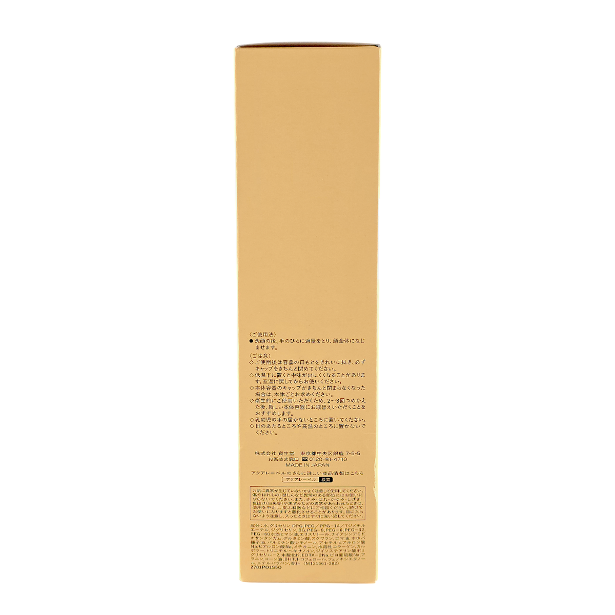 Shiseido Aqualabel Very Moisturizing Treatment Lotion Oil-In-2-image2 Shiseido Aqualabel Very Moisturizing Treatment Lotion Oil-In-2-image2