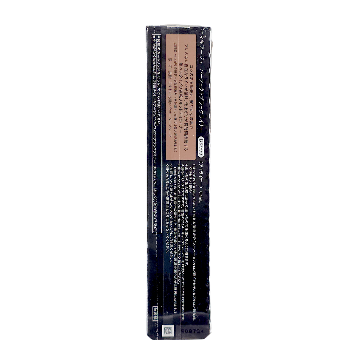 Shiseido Maquillage Perfect Black Liner-image2 Shiseido Maquillage Perfect Black Liner-image2