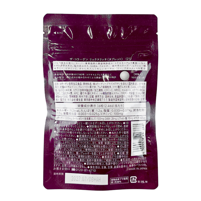 Shiseido The Collagen Luxerich Beauty Wellness Tablets