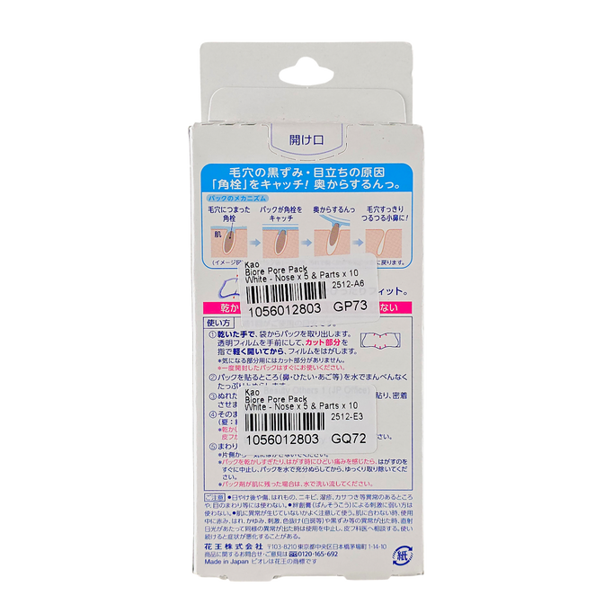 Biore Pore Pack Nose x 5 & Parts x 10