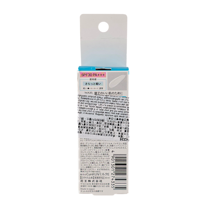 Kao Curel Intensive Moisture Care Base Milk SPF 30 PA++++