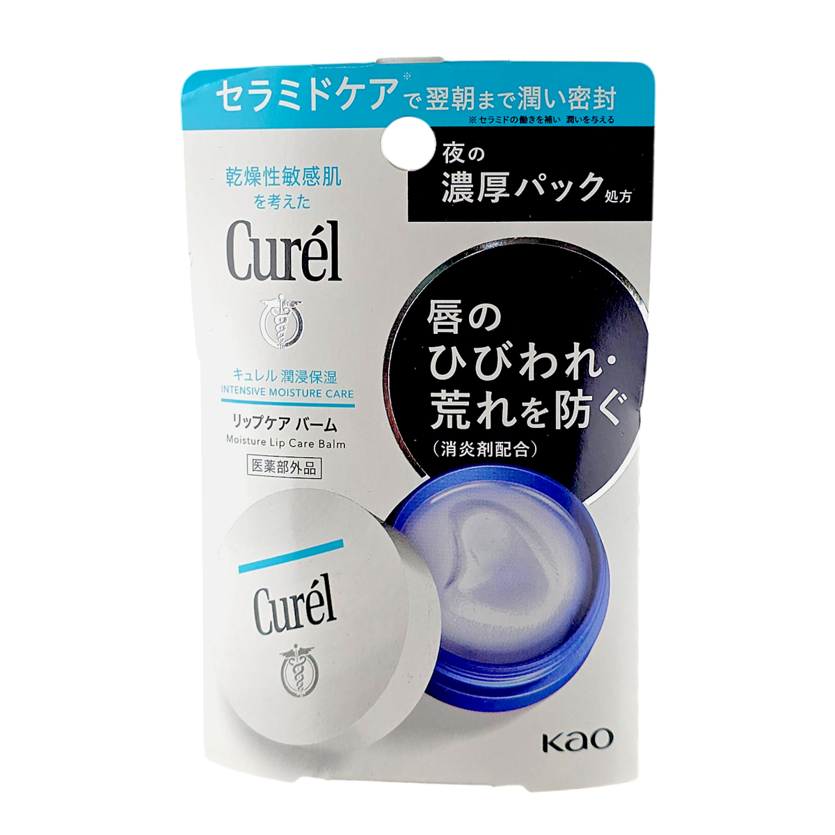 Kao Curel Intensive Moisture Lip Care Balm-image2
