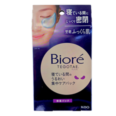 Biore Tegotae Nighttime Intensive Moisture Eye Mask