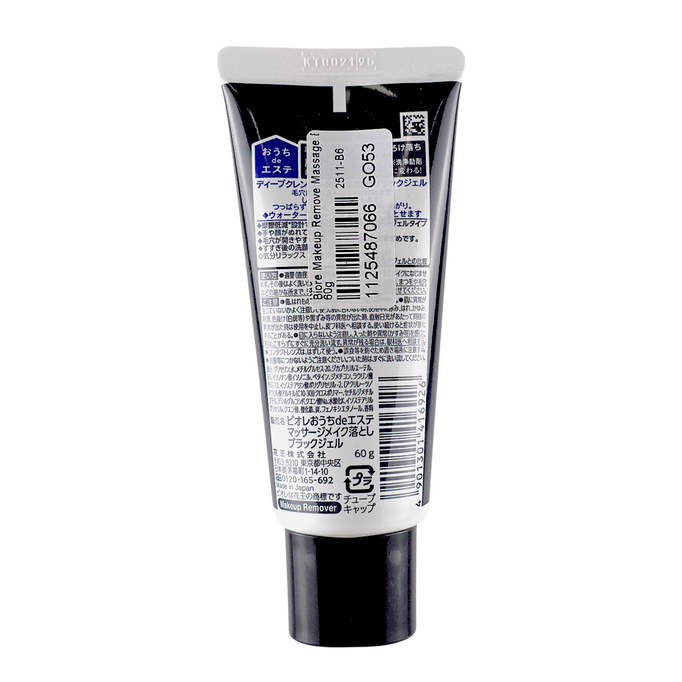 Biore Ouchi de Esthe Makeup Remover Massage Black Gel