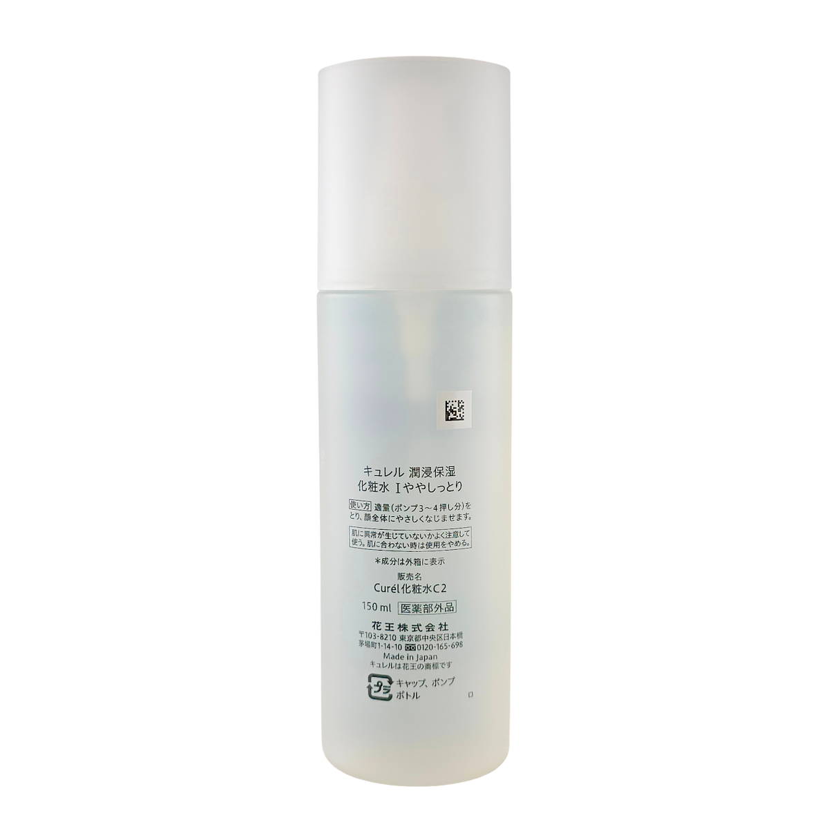Kao Curel Intensive Moisture Care Facial Lotion I Light-image2