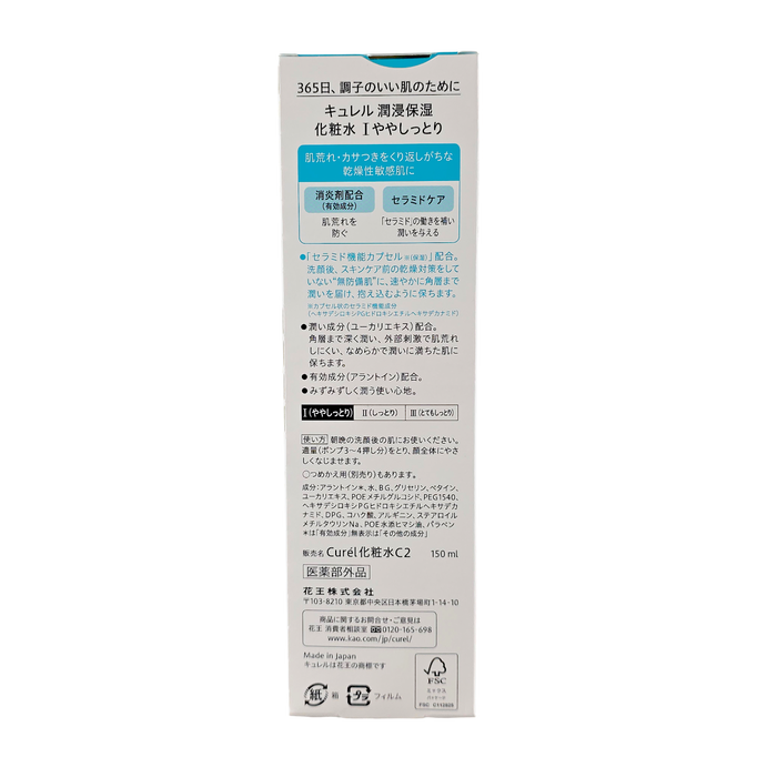 Kao Curel Intensive Moisture Care Facial Lotion I Light