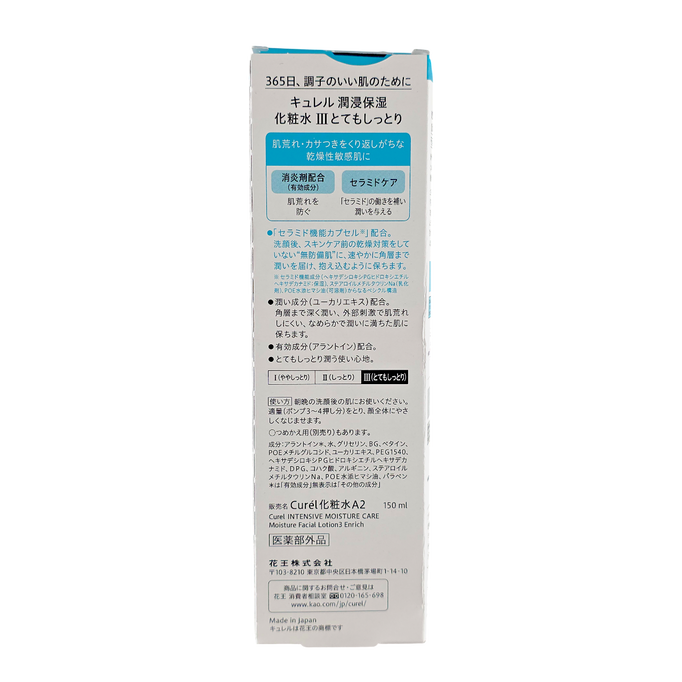 Kao Curel Intensive Moisture Care Facial Lotion III Enrich