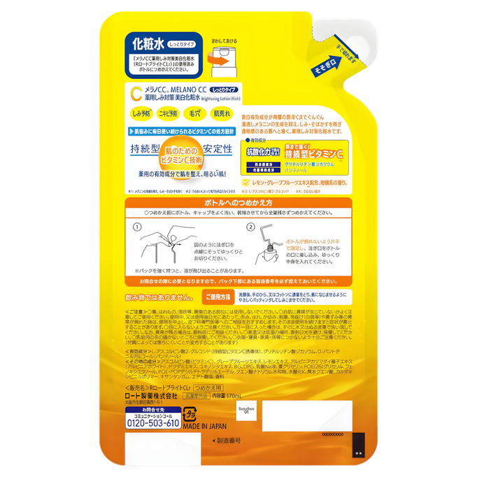 Rohto Mentholatum Melano CC Medicated Whitening Lotion For Spots