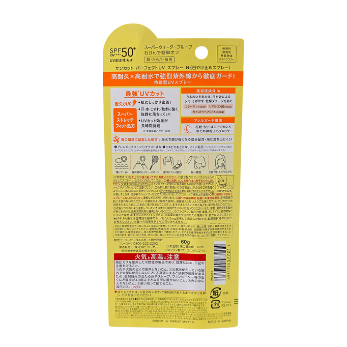 Kose Suncut UV Protect Spray Super Waterproof SPF 50+++-image2