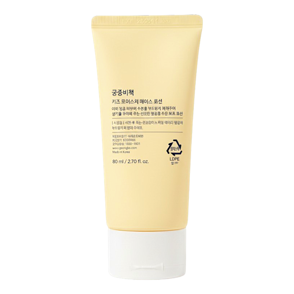 Goongbe Kids' Moisture Face Lotion-image2 Goongbe Kids' Moisture Face Lotion-image2