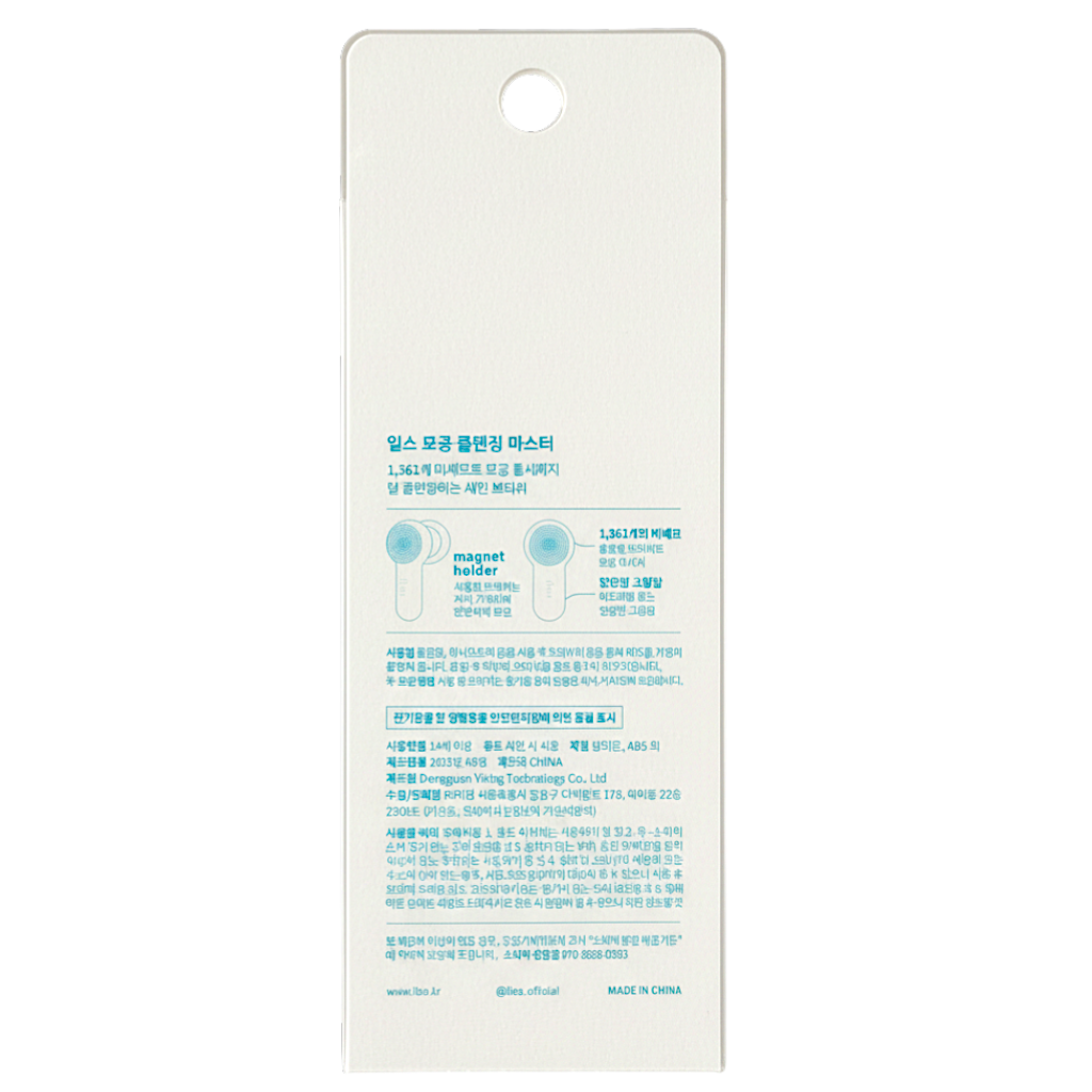Ilso Pore Cleansing Master-image2
