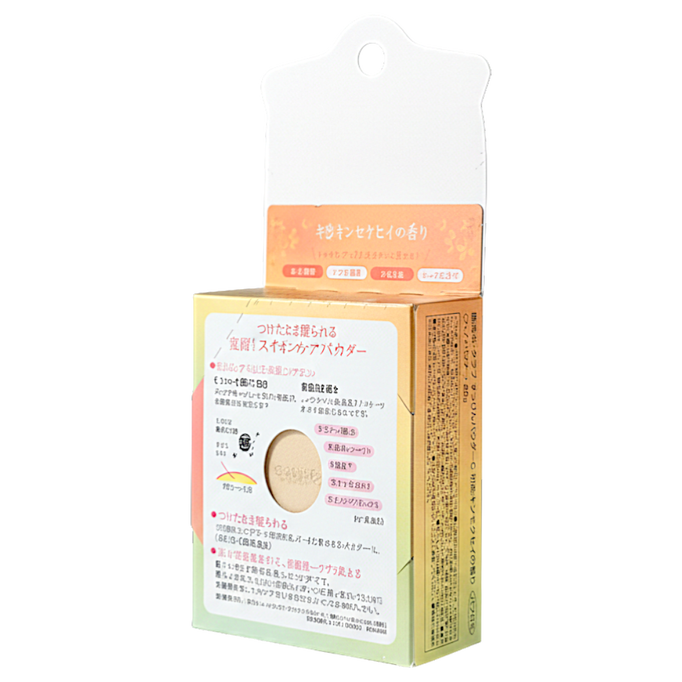 Club Cosmetics Suppin Powder C Osmanthus Citrus-image2