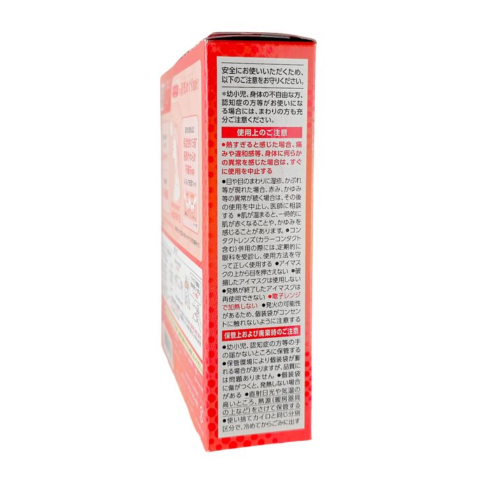 Kao MegRhythm Gentle Steam Eye Mask