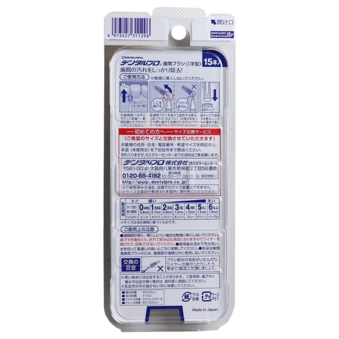 DentalPro Intrerdental Brush I Shape