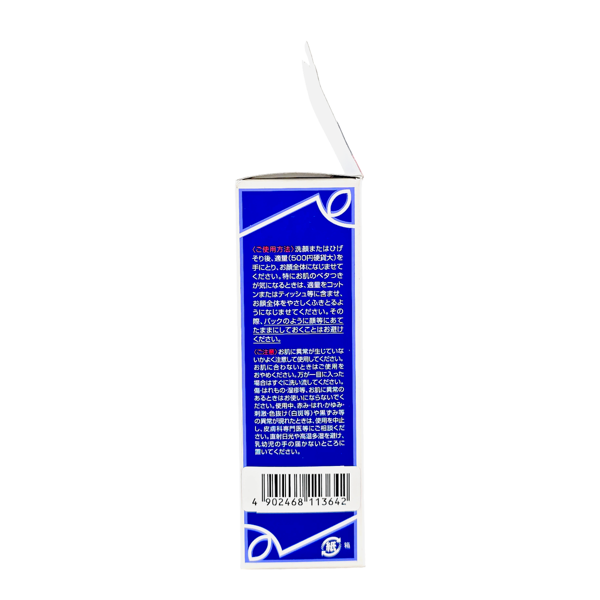 Meishoku Brilliant Colors Skin Lotion For Men-image3