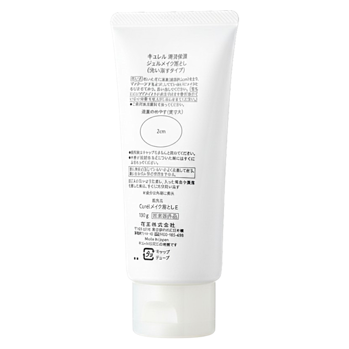 Kao Curel Intensive Moisture Care Makeup Cleansing Gel