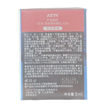 JC01 - Sakura Milk Jelly, AZTK Jello Color Liquid Blush | SleekShop