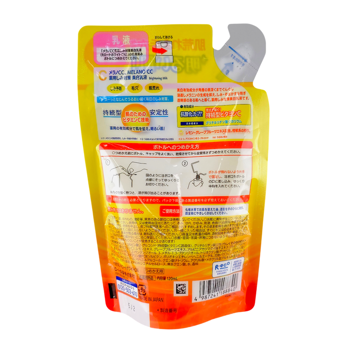 Hado Labo Rohto Mentholatum Melano CC Vitamin C Brightening Milk