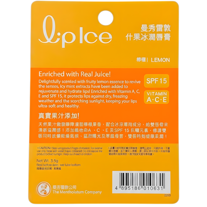 Hada Labo Mentholatum Lipice Lip Balm SPF15