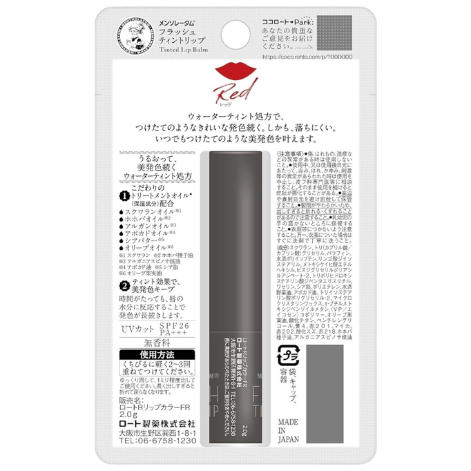 Hada Labo Mentholatum Flash Tint Lip Balm SPF26 PA+++