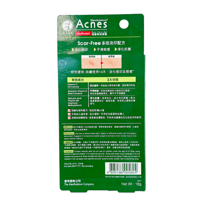 Hada Labo Mentholatum Acnes Medicated Scar Care Gel