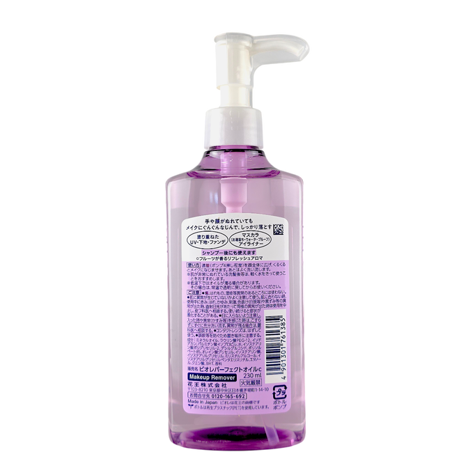 Biore Makeup Remover Perfect Cleansing Oil