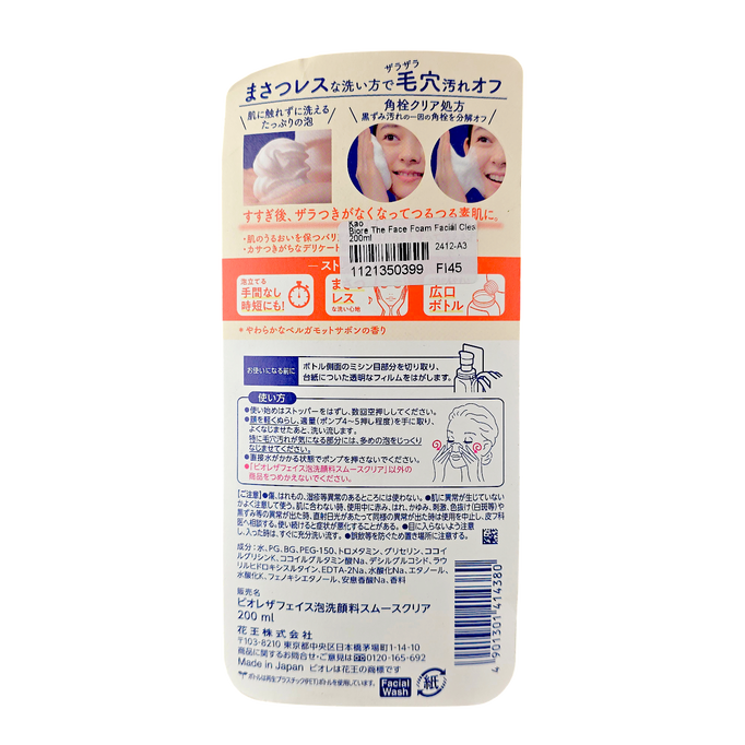 Kao Biore The Face Foam Facial Cleanser Smooth Clear