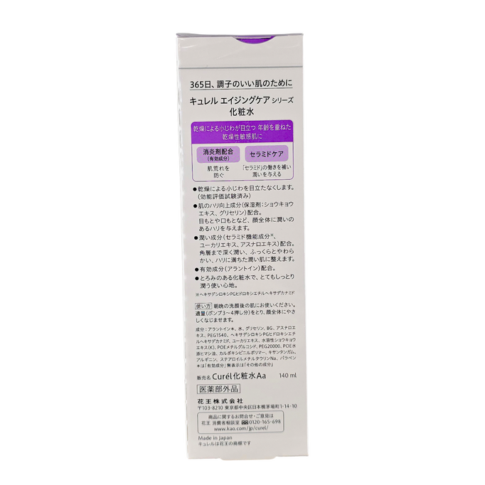 Kao&nbsp;Curel Aging Care Moisture Facial Lotion-image3