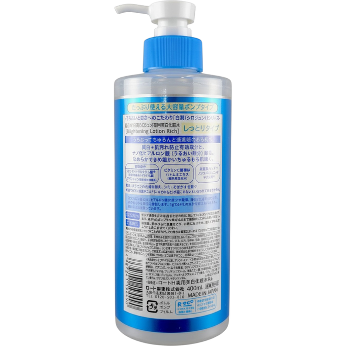 Hada Labo Shirojyun Brightening Lotion Rich