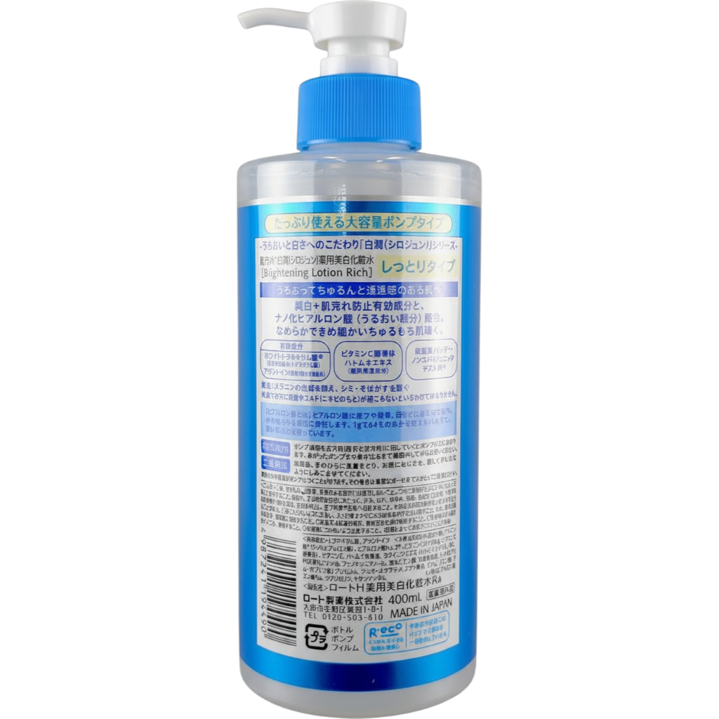 Hada Labo Shirojyun Brightening Lotion Rich-image2