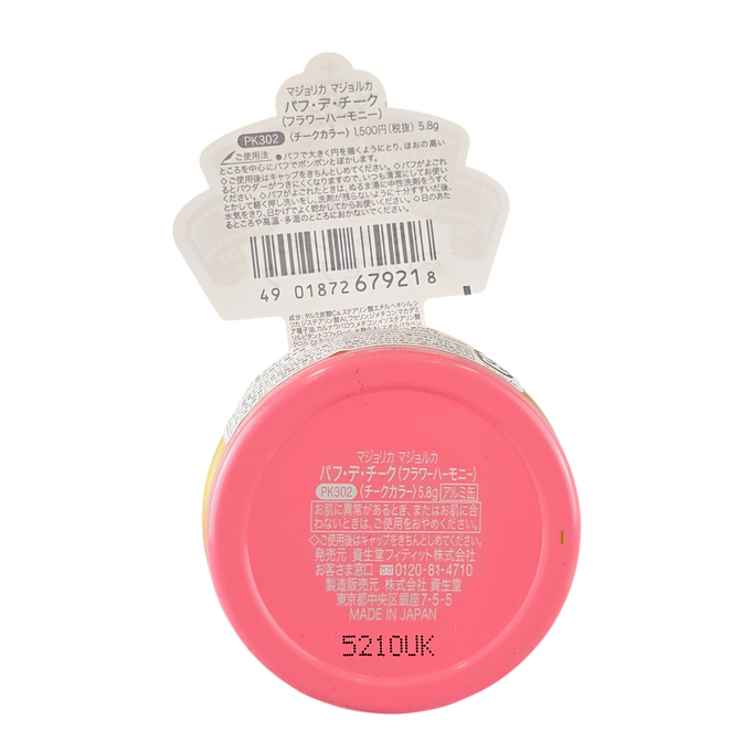 Shiseido Majoica Majorca Puff De Cheek Mix Flower Harmony Shiseido Majoica Majorca Puff De Cheek Mix Flower Harmony