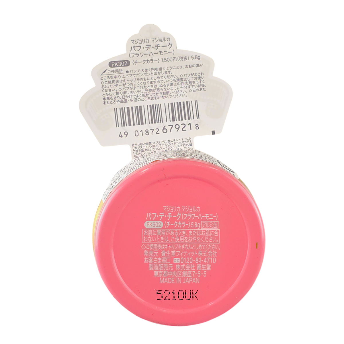 Shiseido Majoica Majorca Puff De Cheek Mix Flower Harmony-image2 Shiseido Majoica Majorca Puff De Cheek Mix Flower Harmony-image2