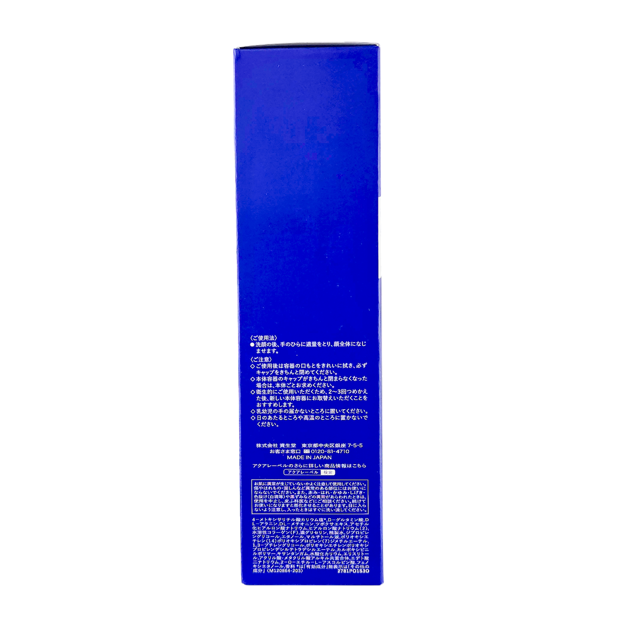 Shiseido Aqualabel Treatment Lotion Brightening - Very Moisturizing-image2 Shiseido Aqualabel Treatment Lotion Brightening - Very Moisturizing-image2