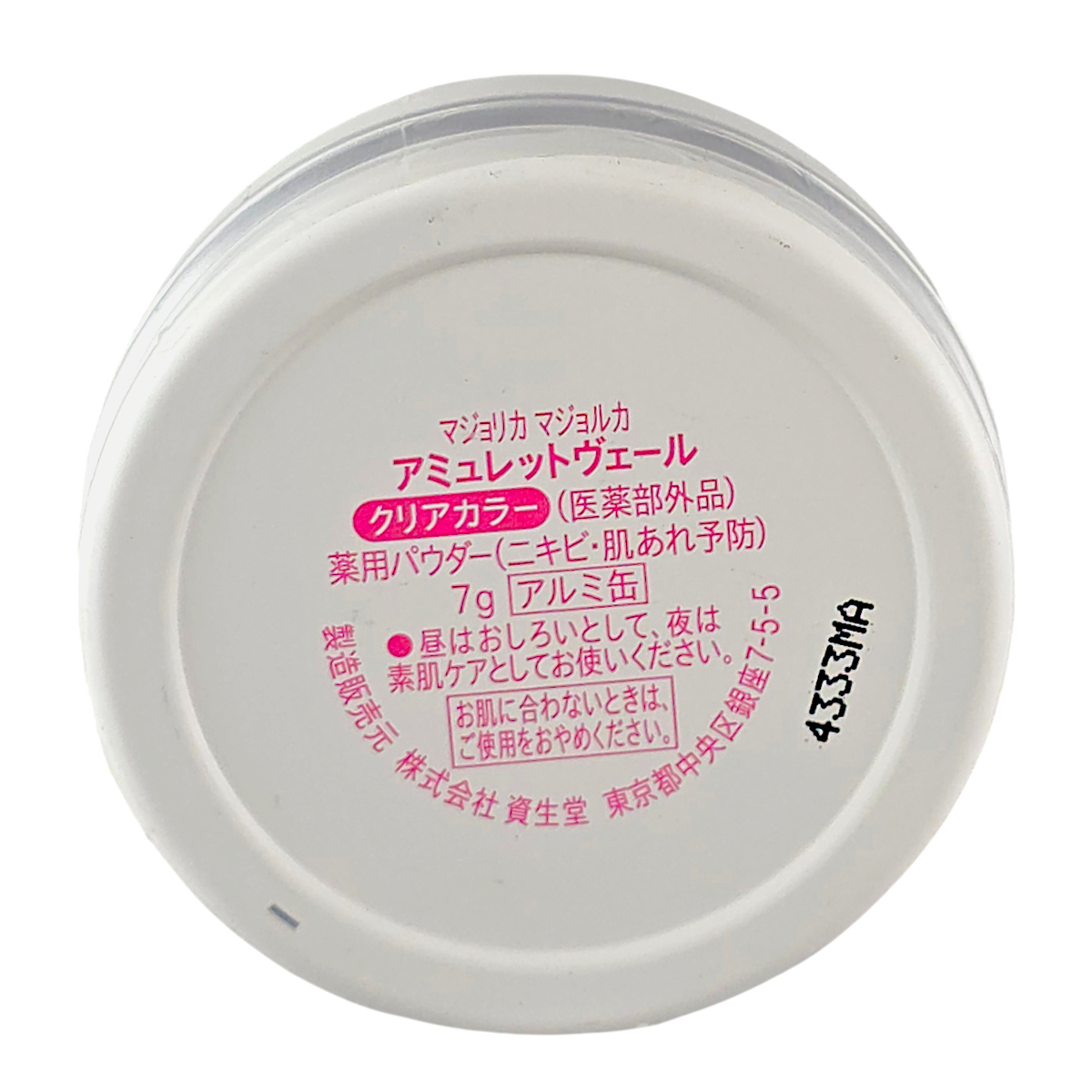 Shiseido Majolica Majorca Amulet Veil Acne & Pore-image2