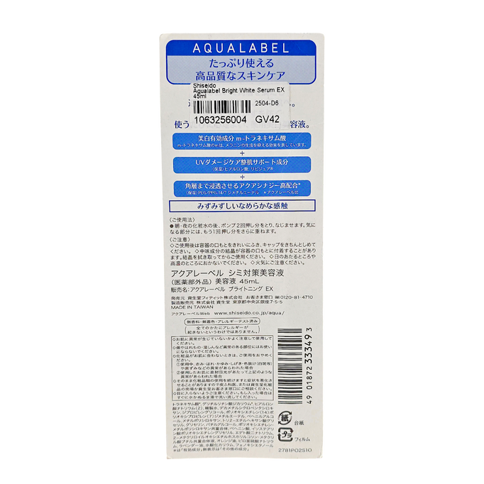 Shiseido Aqualabel Bright White Serum Ex