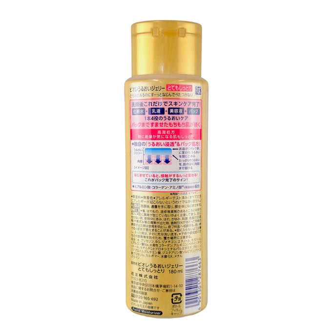 Biore Moisture Jelly  Very Moist-image2