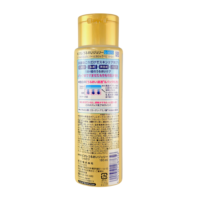 Biore Moisture Jelly Moist-image2 Biore Moisture Jelly Moist-image2
