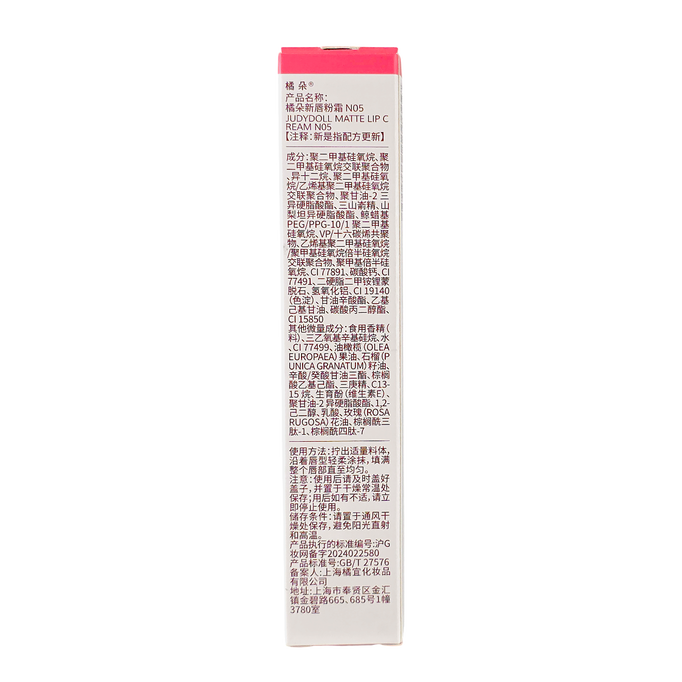 JUDYDOLL Matte Lip Cream-image3 JUDYDOLL Matte Lip Cream-image3