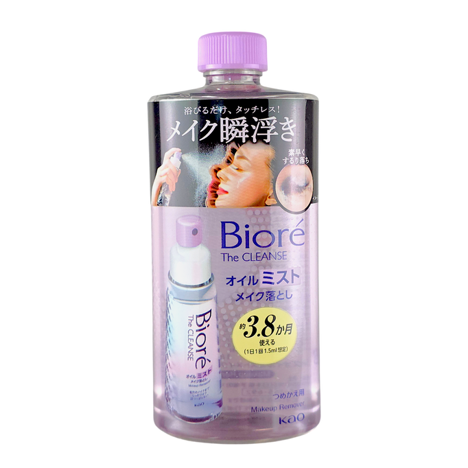 Biore The Cleanse Oil Mist Makeup Remover-image1 Biore The Cleanse Oil Mist Makeup Remover-image1