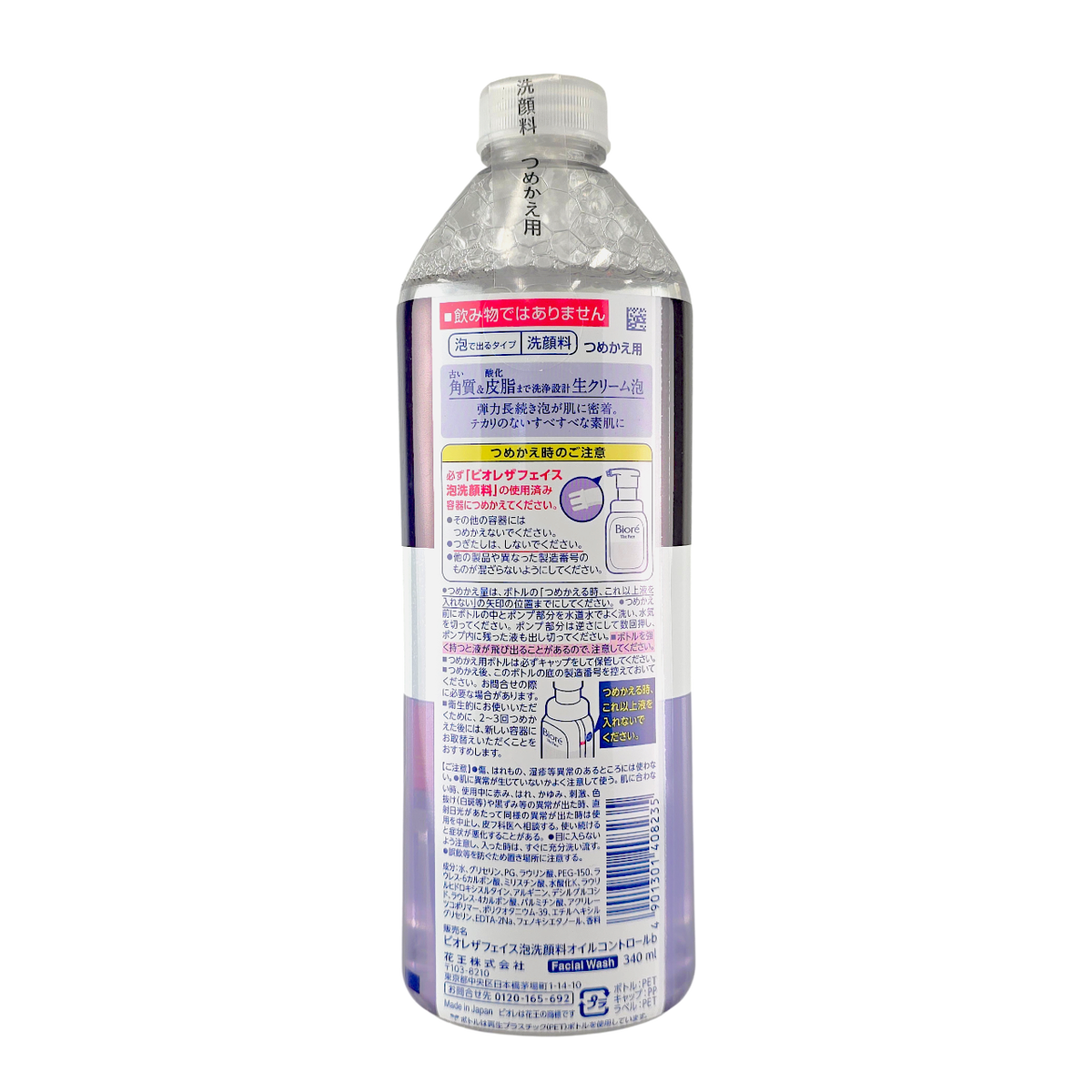 Biore The Face Foam Facial Cleanser Oil Control-image2 Biore The Face Foam Facial Cleanser Oil Control-image2