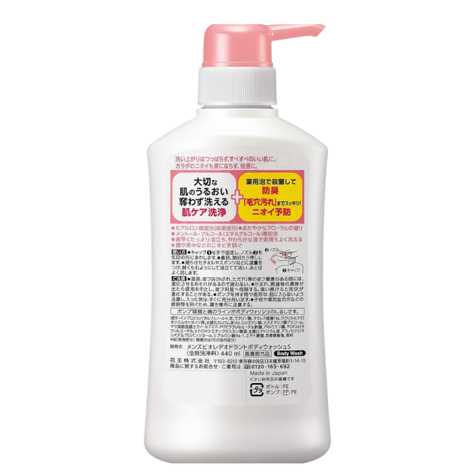 Kao Men's Biore Deodorant Body Wash Gentel Floral