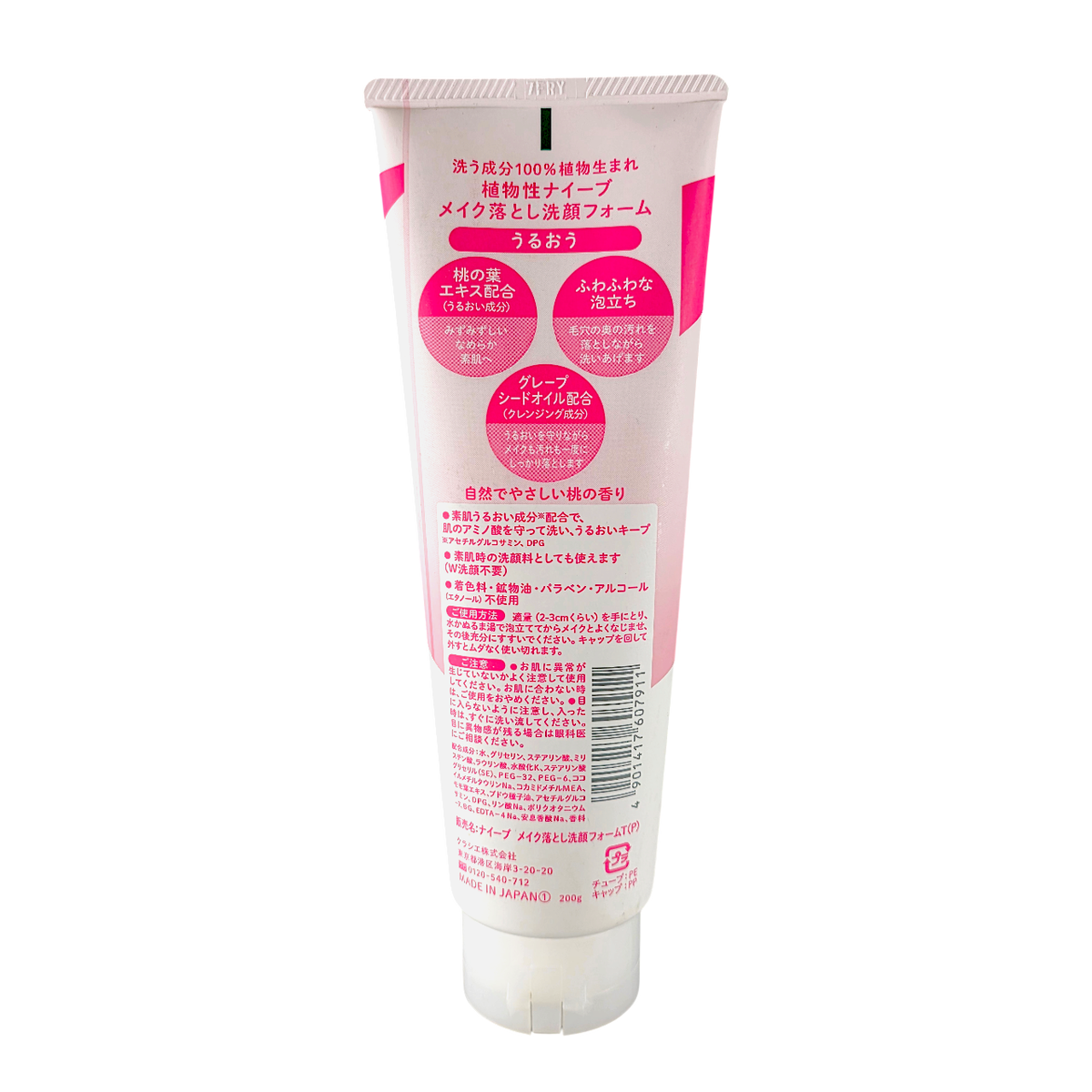 Kracie Naive Peach Leaf Face Wash-image4