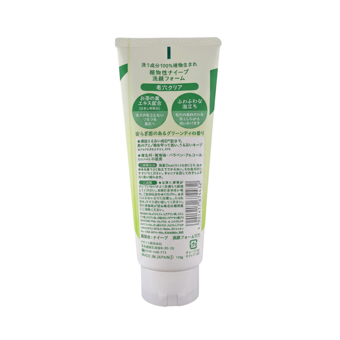 Kracie Naive Green Tea Face Wash