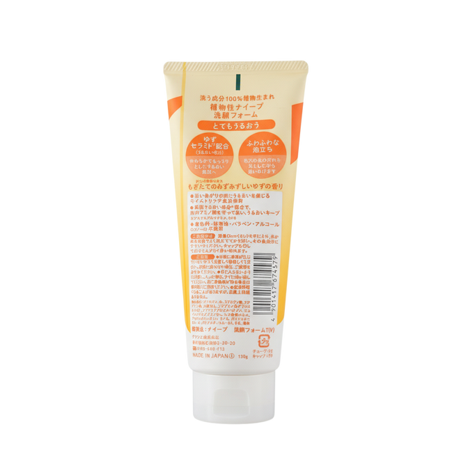 Kracie Naive Yuzu Face Wash