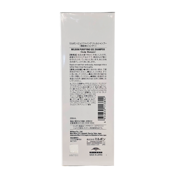 Milbon Signature Scalp Purifying Gel Shampoo