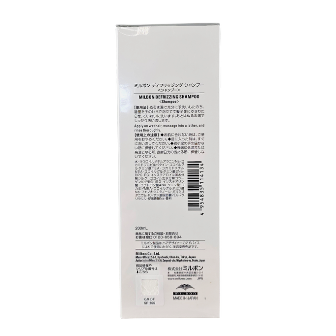 Milbon Signature Anti-Frizz Defrizzing Shampoo